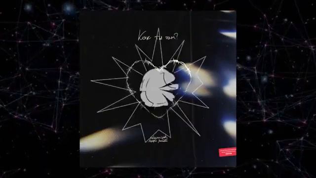 Как ты там я рисую по рукам