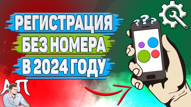 Как зарегистрироваться без номера телефона на Авито в 2024 году?