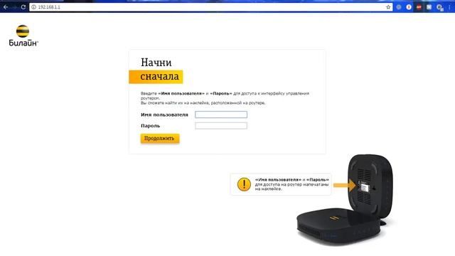 Как открыть порты (beeline)