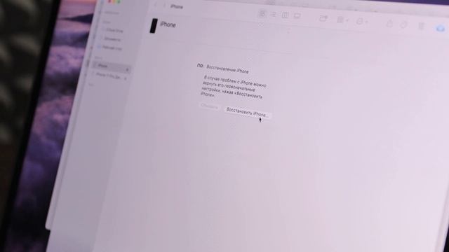 Как перевести iPhone в режим DFU для восстановления iPhone