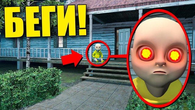 ЕСЛИ УВИДИШЬ ЭТОГО РЕБЕНКА В ЖЕЛТОМ ВОЗЛЕ ДОМА, СРОЧНО БЕГИ! УГАР И БЕЗУМИЕ В Garry`s Mod