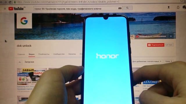 Honor 8A JAT-LX1 Как удалить пароль, пин код, графический ключ
