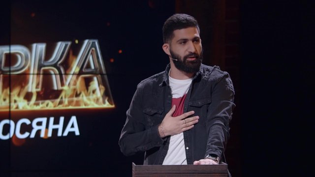 Прожарка: Гурам Амарян про Гарика Мартиросяна