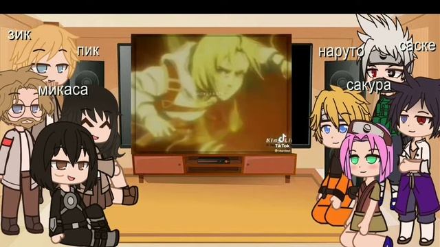 реакция анимэ Наруто на атаку титанов