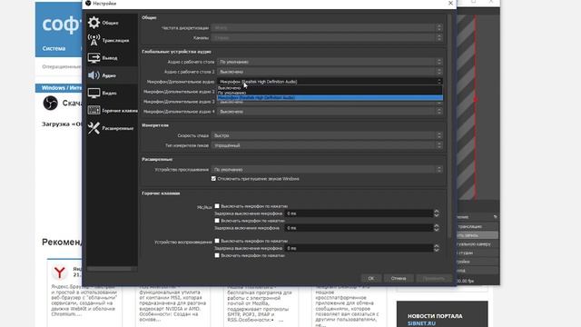 Нет звука в OBS при записи или на стриме.  Решаем проблему звука ОБС.