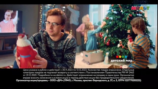 Рекламный блок (Мульт, 04.12.2023)