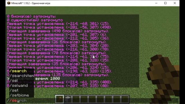 Как пользоваться деревянным топориком в MINECRAFT???