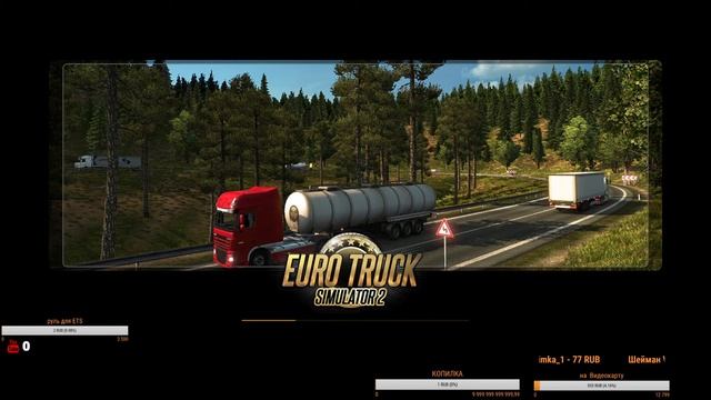 Euro Truck Simulator 2 - етс . открываем новые возможности ))