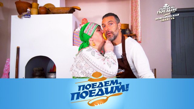 Новгородская область: секрет черных щей, Валдай и рецепт валдайских баранок | «Поедем, поедим!»