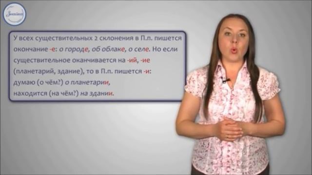 Склонение имён существительных. Разносклоняемые имена существительные