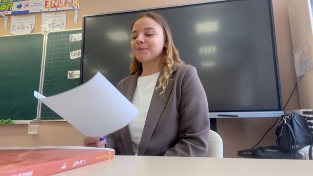 Мини влог учителя начальных классов ?