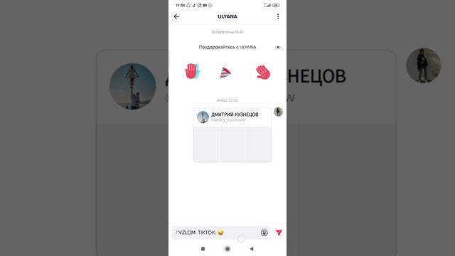 КАК ВЗЛОМАТЬ ЛЮБОГО ЧЕЛОВЕКА В ТИК ТОК? ТУТ ЕСТЬ СПОСОБ?