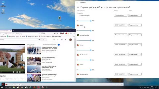 Как разделить звук на тв и пк Windows 10 PRO
