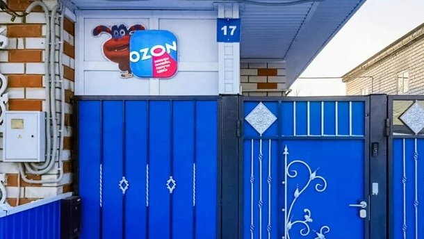 Работа в приложении "Пункт OZON" по формату "Домашний пункт" Выдача заказов