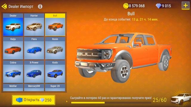 ?ОБНОВЛЕНИЕ МАДАУТ 2! ОТКРЫЛ КОНТЕЙНЕР DEALER ИМПОРТ НА 15.000 АЛМАЗОВ ШОК ОБЗОР