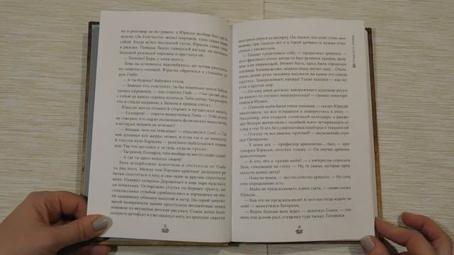 Книга для школьников: "Календарь Майя" (Календарь ма(й)я) Виктория Ледерман (сюжет, отзыв, кратко)