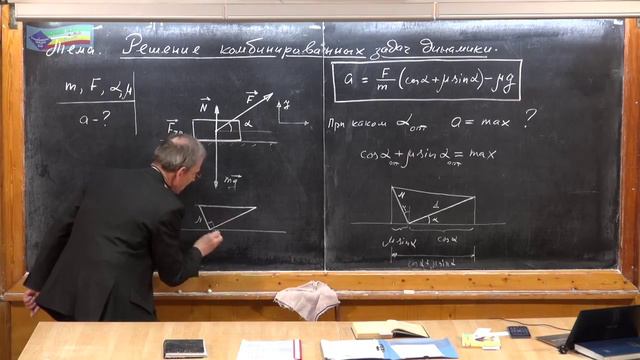 Урок 91. Комбинированные задачи динамики (ч.1)