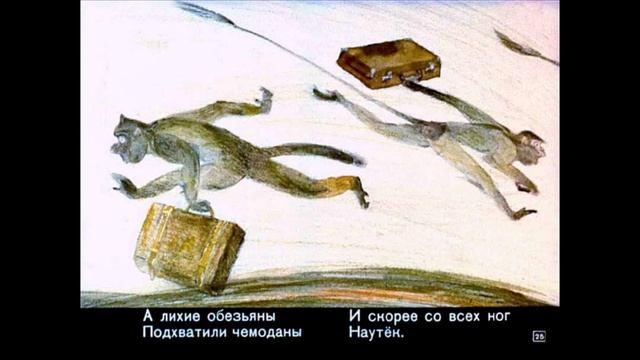 ТАРАКАНИЩЕ К.И. Чуковский  ДИАФИЛЬМ