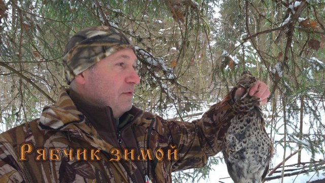 Охота на рябчика зимой 2022.