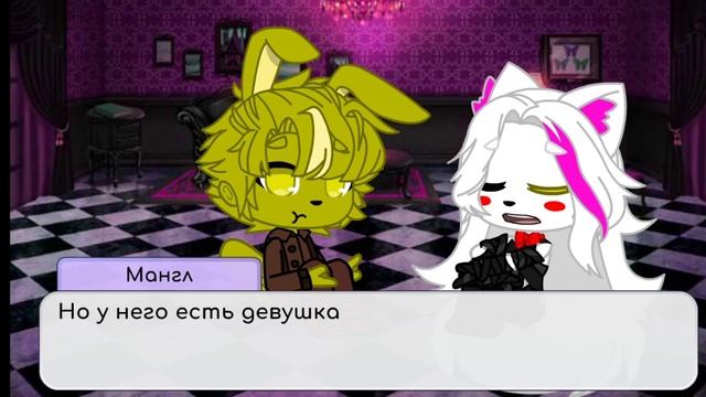 _-Мангл и Фокси-_#2
