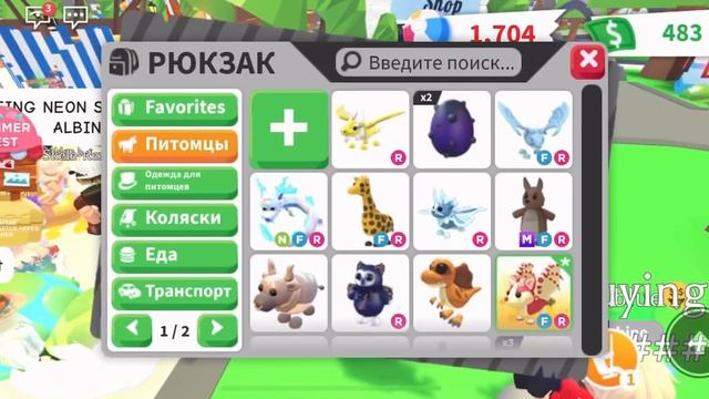 ?ТРЕЙДЫ НА КЛУБНИЧНОГО БЕТ ДРАКОНА в АДОПТ МИ❤️ШОК ТРЕЙД? РОБЛОКС❤️