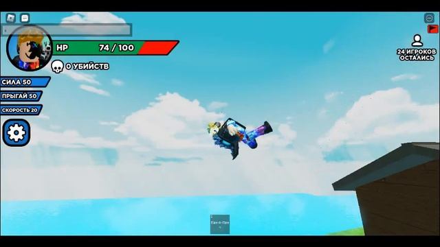 Как получить перчатку Chain в Slap battles