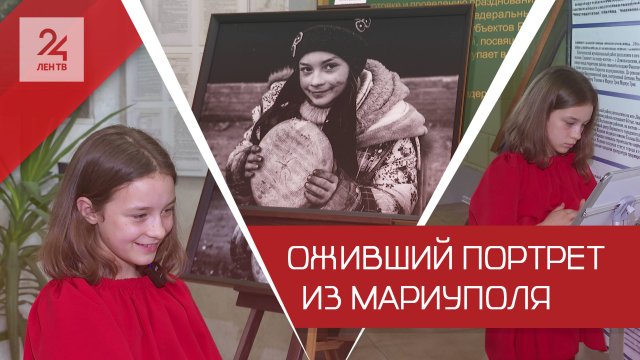 Даша из Мариуполя: ее фотопортрет тронул всю Россию, а теперь она гостит в Петербурге и Ленобласти