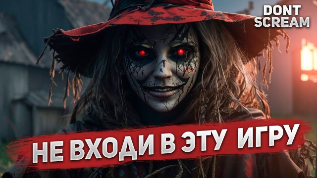 ВСЕ САМЫЕ СТРАШНЫЕ СКРИМЕРЫ игры | Dont Scream 2023