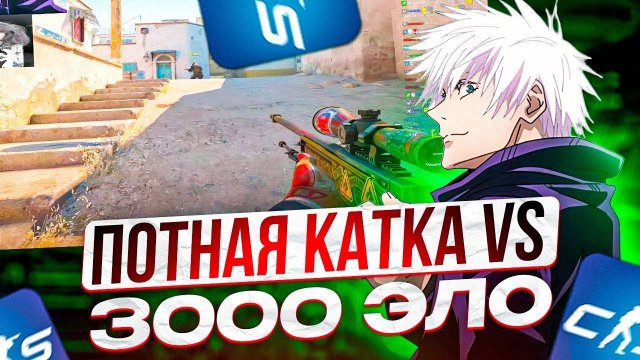 SKYWHYWALKER | ИГРАЕТ ПОТНУЮ КАТКУ ПРОТИВ 3К ЭЛО |СКАЙ СГОРАЕТ НА ПРОТИВНИКОВ|