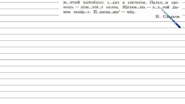 Упражнение 206 - Русский язык 4 класс (Канакина, Горецкий) Часть 2