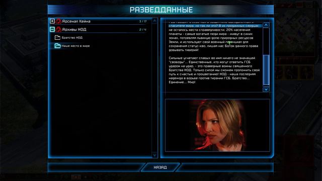 C&C 3: Tiberium Wars на 100% #18: Космический центр им. Годдарда (NOD, высокая сложность).