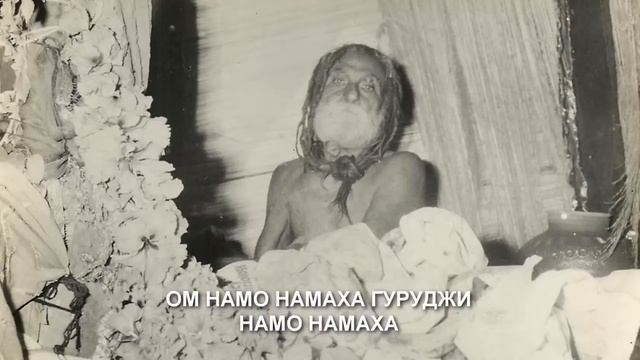 Исцеляющее видео.  Девраха Баба