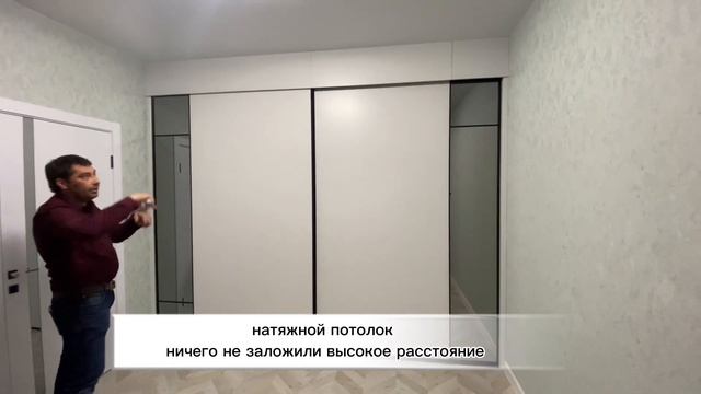 Натяжной потолок и встроенный шкаф-купе