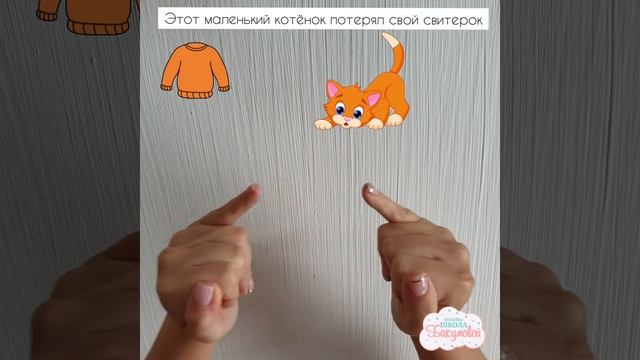 Пальчиковая гимнастика. Про мягких и пушистых.