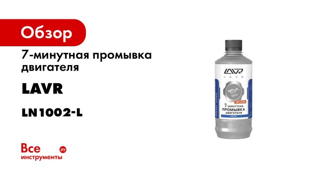 Промывка двигателя при замене масла. Для чего нужная промывка двигателя автомобиля.mp4