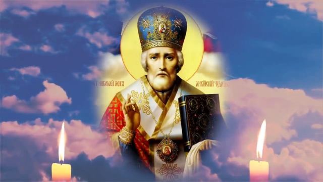 Молитва Николаю Чудотворцу. Изменит судьбу за 40 дней