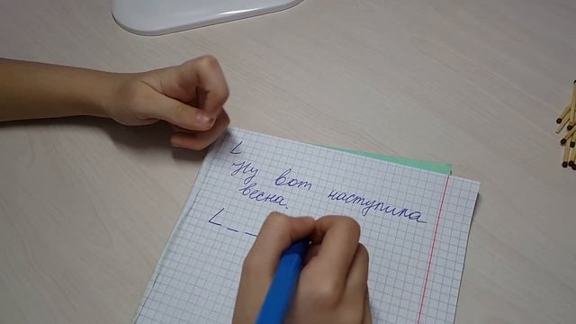 Схема предложения в первом классе.(2)