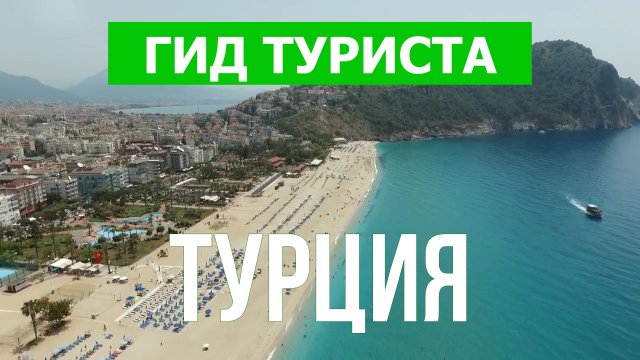 Путешествие в Турцию | Анталия, Белек, Алания, Кемер, Сиде, Фетхие, Бодрум | Видео 4к | Турция