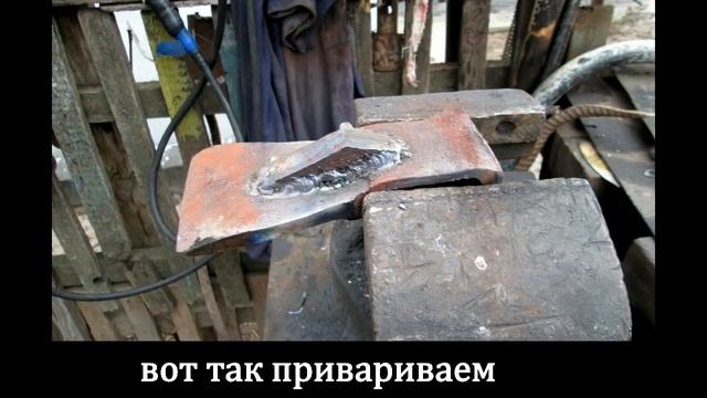 Как из обыкновенного топора сделать колун Hitman (часть 1)