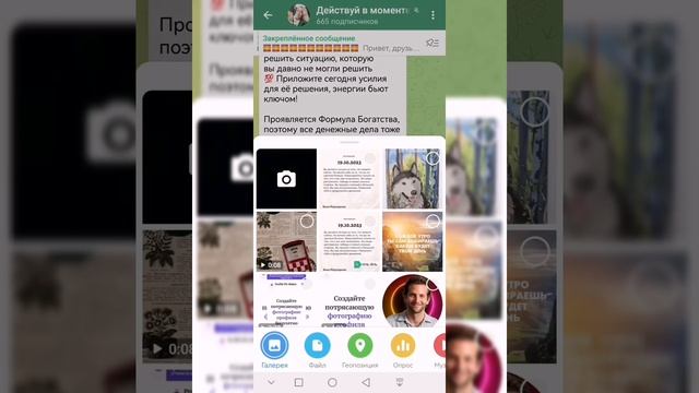 Как скрыть под спойлер картинку в телеграм ?