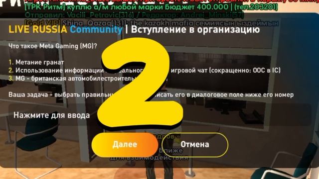 КАК ВСТУПИТЬ в АРМИЮ на ЛАЙВ РАШЕ???(CRMP MOBILE) | LIVE RUSSIA | НОВЫЕ ПРОМОКОДЫ