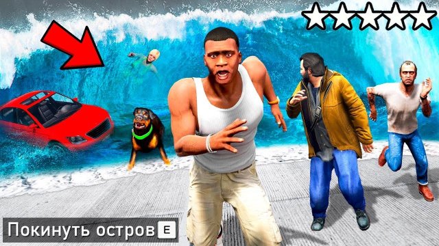 ПРОХОЖДЕНИЕ ГТА 5 , НО КАЖДУЮ МИНУТУ КОНЕЦ СВЕТА! ЧЕЛЛЕНДЖ ЧТО ЕСЛИ ОБЗОР МОДОВ GTA 5 ОНЛАЙН МОДЫ
