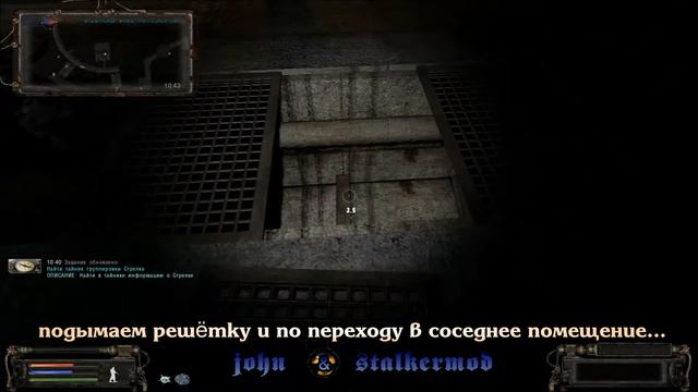 Где искать тайник Стрелка в моде Народная Солянка 2016 - S.T.A.L.K.E.R.: Т.Ч.