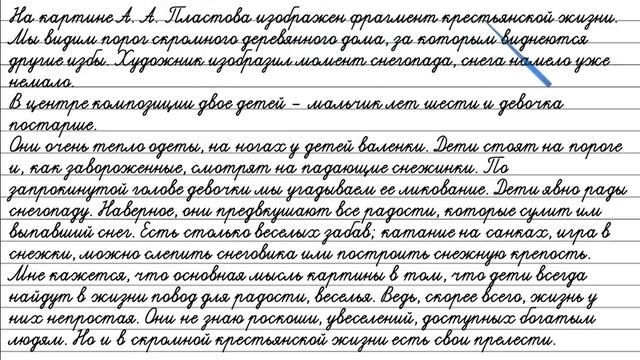 Упражнение 161 - Русский язык 4 класс (Канакина, Горецкий) Часть 1