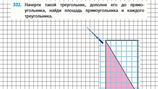 Страница 76 Задание 332 – Математика 4 класс (Моро) Часть 1