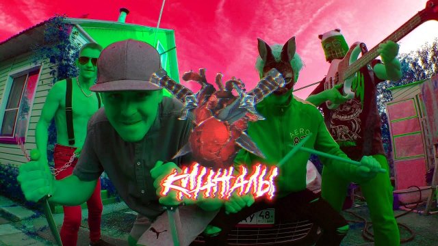 Mavissing! - Кинжалы (Official Video)
