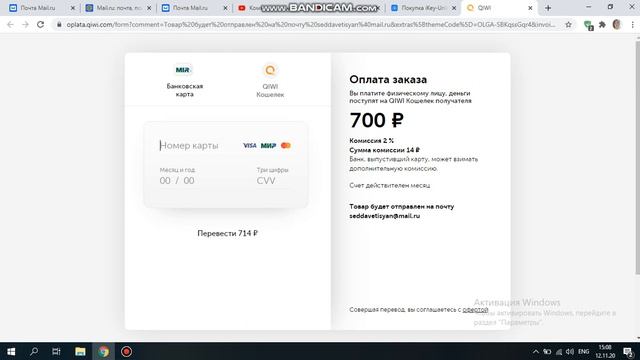 Тестируем программы вместе - iKEY-Unlock