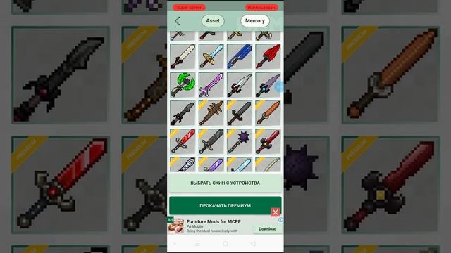 как сделать свой мод на телефоне Майнкрафта пе