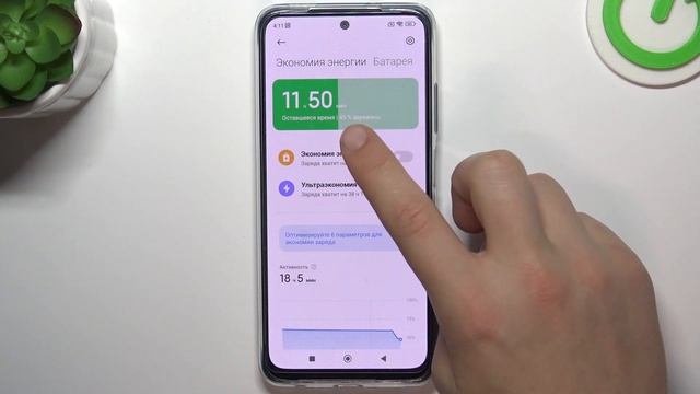 POCO M5S | Как помочь аккумулятору POCO M5S работать дольше