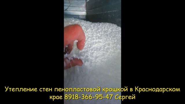 Утепление стен пенопластовой крошкой после пеноизола